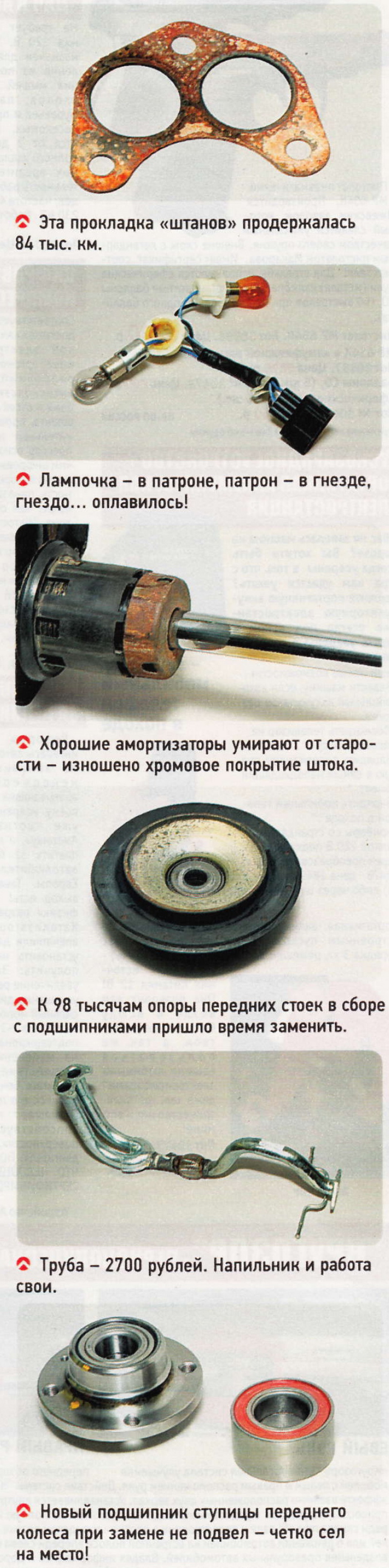 Chery Amulet