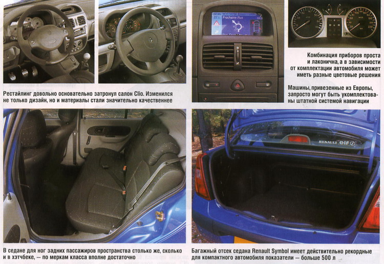 Renault Renault Clio 2